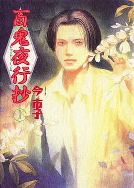 灵狐纪 2025奇幻国风动漫